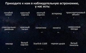 космос-астрономия-наука-юмор-6131663.jpeg