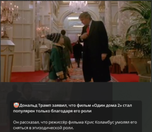 трамп.PNG