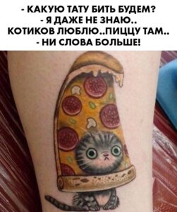 Pizza_Cat.jpg