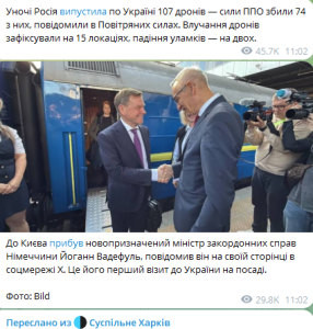 зображення_2025-06-30_111756286.png