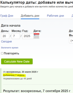 зображення_2025-09-01_232748294.png