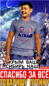 Спасибо за все товарищу путину.png