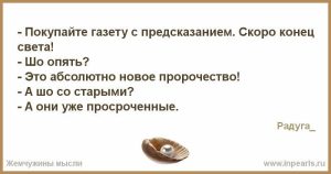 пророчество конец.jpg